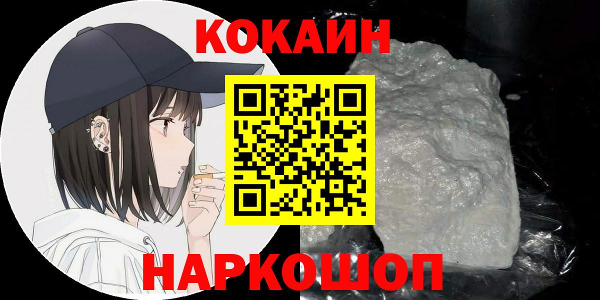 COCAIN Эквадор  Вход с VPN  Кокаин  COCAIN Боливия  Химки 