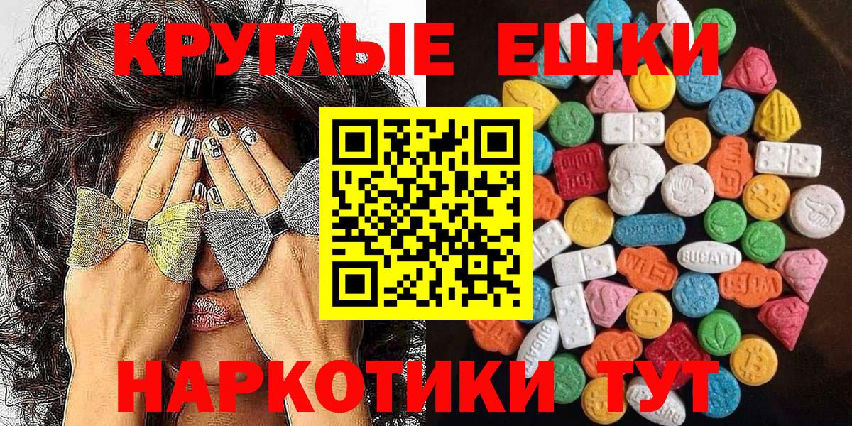 Ecstasy 300 mg  Вход с VPN  Химки  ЭКСТАЗИ  Экстази VHQ 