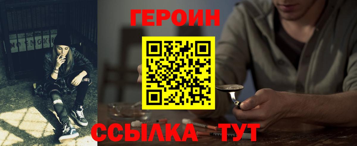 Химки  Героин Heroin  Вход с VPN 