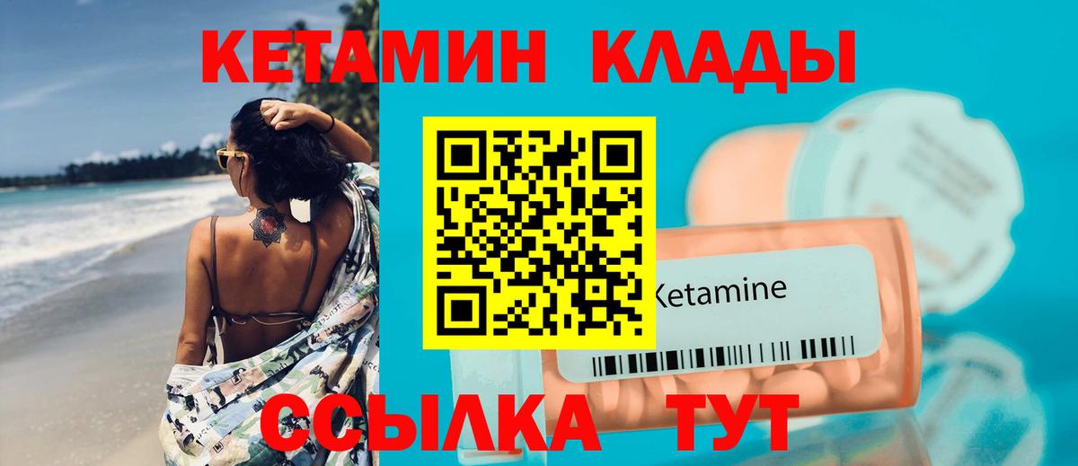 КЕТАМИН ketamine  Вход с VPN  Химки  Кетамин VHQ 