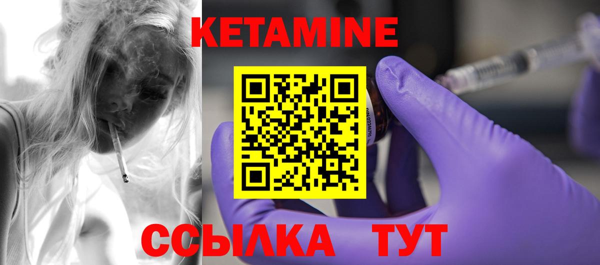 Кетамин ketamine Химки