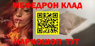 мефедрон Кумертау