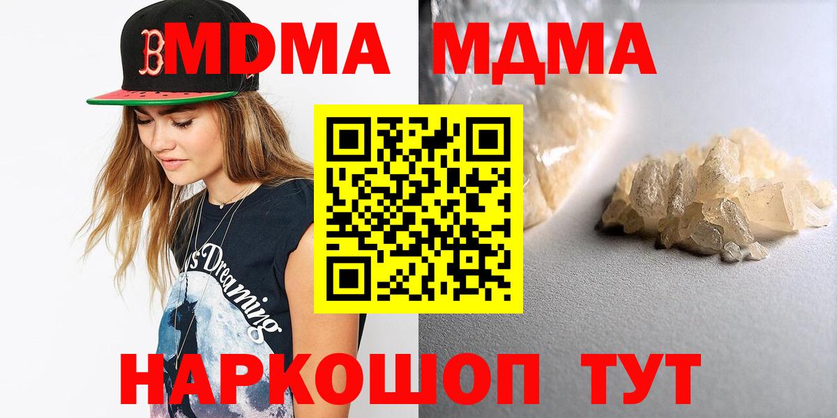 Химки  МДМА crystal  МДМА  Вход с VPN 