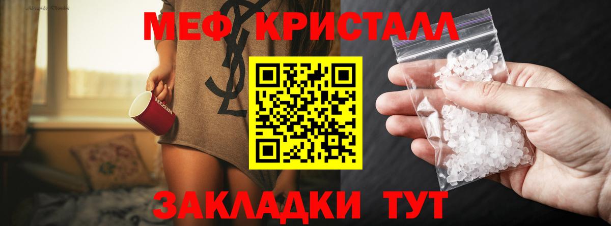 Мефедрон мука  МЯУ-МЯУ  Вход с VPN  МЕФ  Химки  Мефедрон мука 