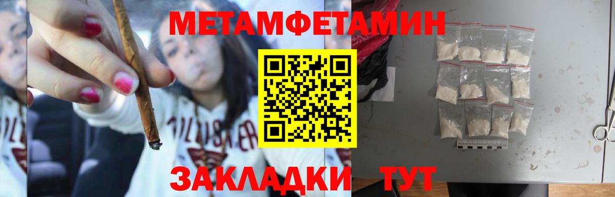 Метамфетамин мет Химки