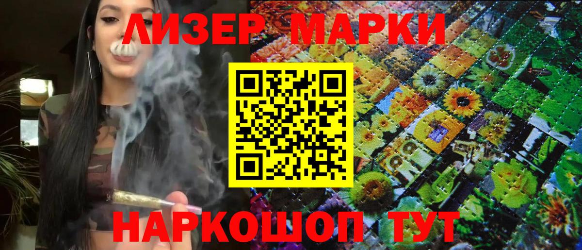 Марки NBOMe 1500мкг Химки