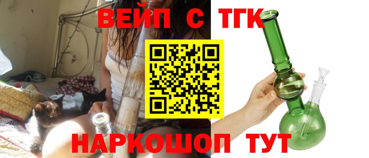ТГК THC oil Химки