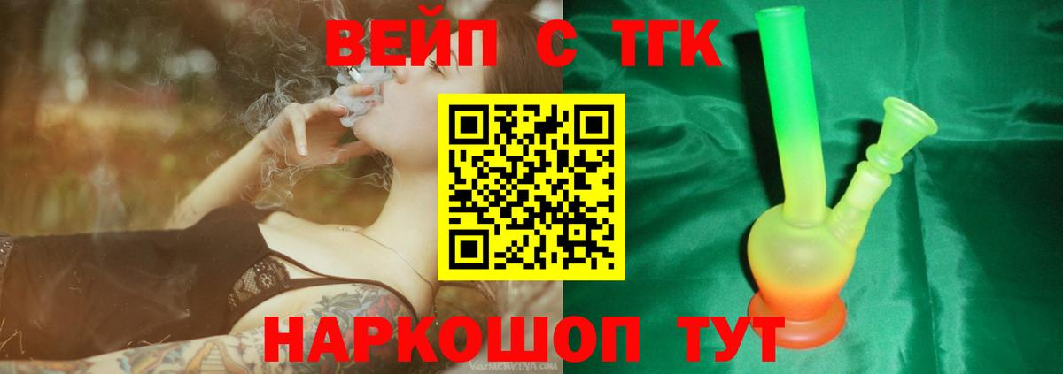 Химки  ТГК THC oil  ТГК концентрат  Вход с VPN 